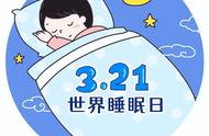 3.21什么节日（2.21是什么节日）