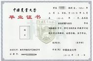 学位证怎么考取（成人学位证怎么考取）