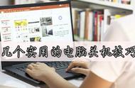 win7关机慢解决方法（win7关机自动重启解决方法）