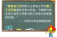 国企到手4500公积金交多少（国企正式工工资表）