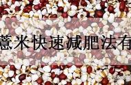 红豆薏米粥能中午天天喝吗（红豆薏米粥适合天天吃吗）