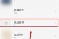 安卓相片删了怎么找回来（安卓最近删除照片也删了怎么找回）
