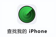 查找我的iphone没有注册的设备（查找我的iphone添加设备）