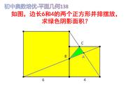 用4个正方体摆图形（4个正方体摆成的图形）