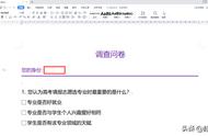 wps如何设置下拉多选（wps怎么建立多选下拉项）