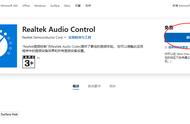 realtek音频管理器没有高级设置