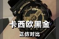 卡西欧g-shock怎么看真假（卡西欧g shock怎么看型号）