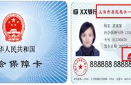 上海最新版的社保卡怎么办理（如何办理上海社保卡的具体步骤）