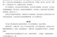 我的奇思妙想400字（我的奇思妙想范文400字）