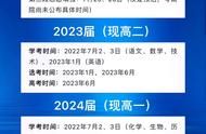 2022年高考日程安排表（最新2023高考日程安排）