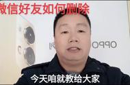 想把对方的微信删掉怎么删（微信怎么删才能彻底删掉对方）