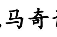 克隆羊多莉也只活了6年（为什么克隆羊多莉只活了6年）