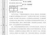 语文万能的卷面分析（语文卷面分析怎么写280字）