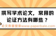 常见的论证方法有哪四个（论证方法有哪六种方法）