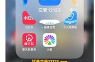 12123网上办证可以异地邮寄吗（在12123补证怎么自取改邮寄）