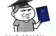 成人学士学位和大学学士学位（成人本科学位与第二学士学位区别）