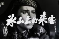 冰山上的来客演员现状（冰山上的来客 演员）