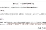 国考资格审查通过后有什么问题（国考通过了资格审查如何能不去）