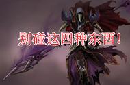 魔兽世界怎么规避冻结（魔兽世界如何关闭指引）