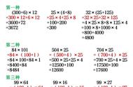 人教版四年级下册数学简便题及答案（小学四年级下册数学简单练习题）