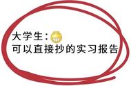 大学生实习报告1500字范文（学生实习报告1500字以上）