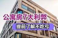 购买商住房的弊端（购买商住房要注意什么问题和建议）