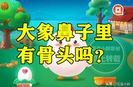 大家鼻子里有骨头吗蚂蚁庄园（为什么冬天容易冻耳朵蚂蚁庄园）