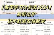 班主任1-20周计划表（班主任工作1-20周记录）