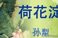 荷花淀读后感100字（荷花淀读后感100字六年级）