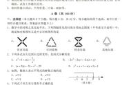 北师大版八年级下册数学（北师大版数学电子书八年级下册）