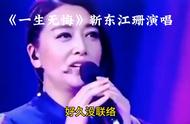 一生无悔有歌词吗（一生无悔的歌词完整版）