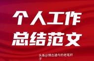 组织部近三年个人工作总结（2024事业单位年度考核表个人总结）