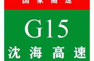 沈海高速从哪里到哪里图（沈海高速从哪里开始到哪里结束多少公里）