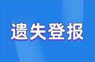 学校收的学生证丢了怎么办（学生证丢了学校不补办可以报警吗）