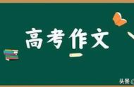 高考作文48分算什么档次（高考作文55分以上什么水平）