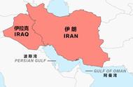 伊朗与伊拉克原来属于一个国家吗
