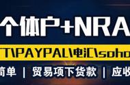 paypal怎么用支付宝付款（支付宝可以支付paypal账户吗）