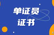 报关证怎么报名（报关员证怎么报名培训班）