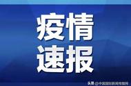 23日全国最新疫情通报数据（全国最新非洲猪瘟疫情通报）