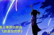 带星空的歌词100首（歌词中带有星空的歌曲）