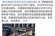 天津北京城际高铁票价（天津和北京城际高铁）