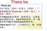 there is 和there are用法（怎么使用there is和there are）