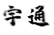 欧洲包括哪些国家一共多少个（18个欧洲国家是哪些）