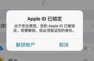 苹果4s怎么解锁账户（怎么解锁苹果ID账户）