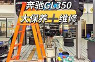 gl350维修模式（奔驰gl350维修模式开启）