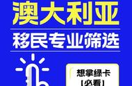 澳洲技术移民要多少分（澳大利亚技术移民邀请分数）