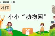 小小的动物园教学反思简短（小班小小的动物园活动反思）