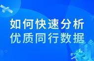 橱窗分析法的模板（橱窗分析法什么意思）