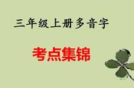 稍的多音字组词三年级（稍多音字组词各2个）