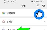 怎么取消微信登录第三方授权（怎么关掉微信关联的第三方授权）